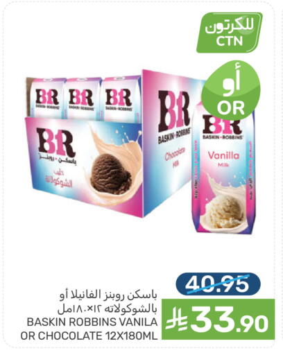 Vanilla available at  مـزايــا in مملكة العربية السعودية, السعودية, سعودية - القطيف‎