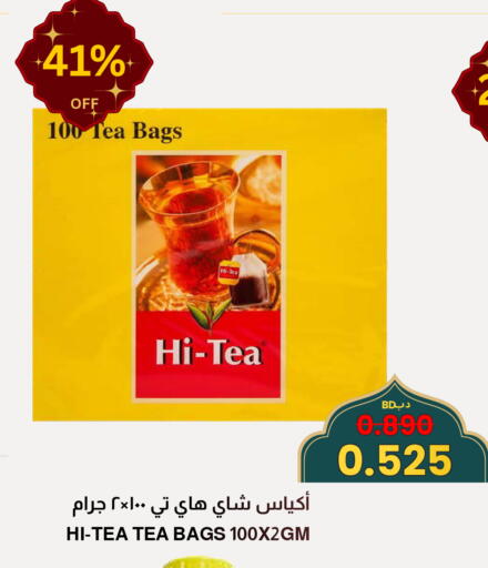 available at مالتي ماركت in البحرين