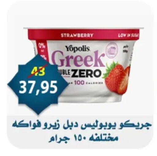 Strawberry available at Aswaq Albader in Egypt - Cairo