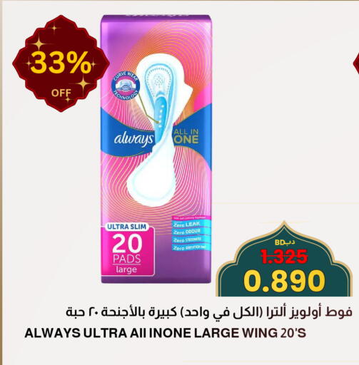 available at Multi Market in Bahrain