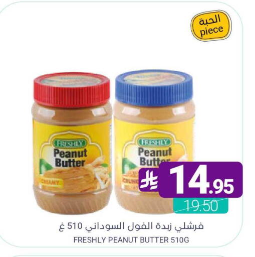 available at اسواق المنتزه in مملكة العربية السعودية, السعودية, سعودية - القطيف‎
