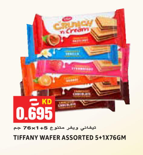 available at Sabsah Hypermarket in Kuwait - Kuwait City