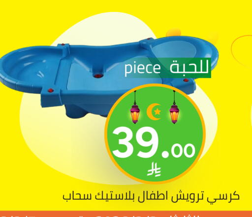 available at Family Discount in KSA, Saudi Arabia, Saudi - Riyadh