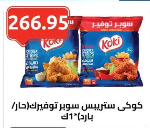available at الهواري in Egypt - القاهرة