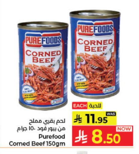 available at Kabayan Hypermarket in KSA, Saudi Arabia, Saudi - Jeddah
