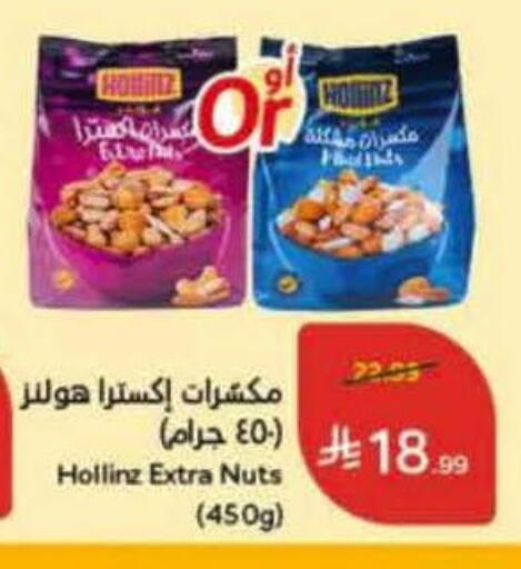 available at Hyper Panda in KSA, Saudi Arabia, Saudi - Al Duwadimi