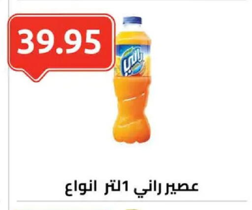 available at الهواري in Egypt - القاهرة