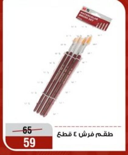 available at المرشدي in Egypt - القاهرة