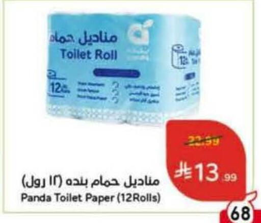 available at Hyper Panda in KSA, Saudi Arabia, Saudi - Jazan