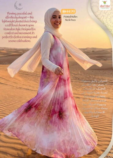 available at مارك & سيف in الإمارات العربية المتحدة , الامارات - أبو ظبي