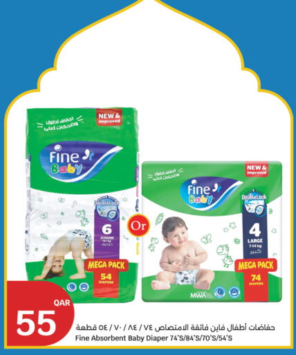 available at سيتي هايبرماركت in قطر - الضعاين