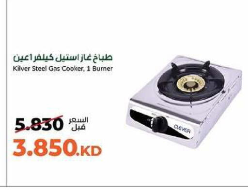 available at جمعية خيطان التعاونية in الكويت - محافظة الأحمدي