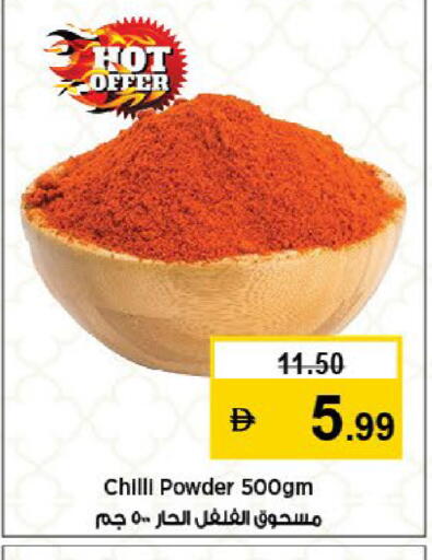 available at Nesto Hypermarket in UAE - Fujairah