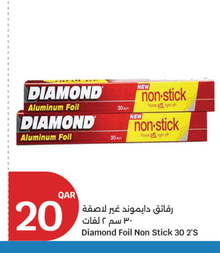 available at سيتي هايبرماركت in قطر - الشمال