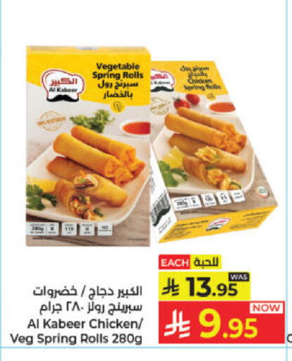 available at Kabayan Hypermarket in KSA, Saudi Arabia, Saudi - Jeddah