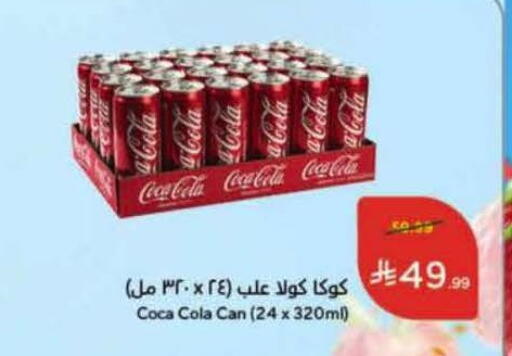 available at هايبر بنده in مملكة العربية السعودية, السعودية, سعودية - المجمعة