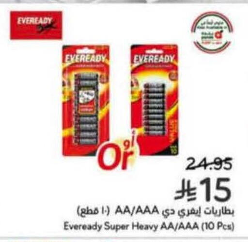 available at Hyper Panda in KSA, Saudi Arabia, Saudi - Unayzah