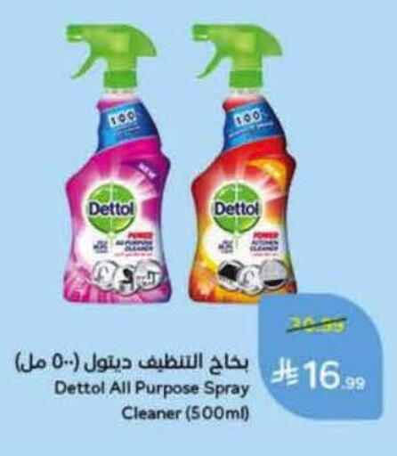 available at هايبر بنده in مملكة العربية السعودية, السعودية, سعودية - خميس مشيط