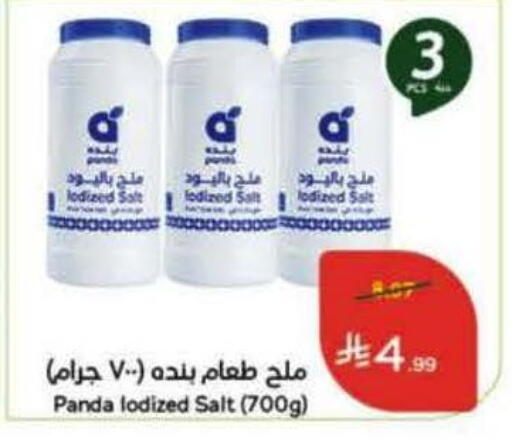 available at Hyper Panda in KSA, Saudi Arabia, Saudi - Al-Kharj