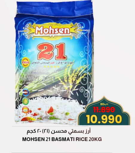 available at مالتي ماركت in البحرين