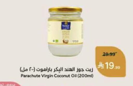 Coconut available at هايبر بنده in مملكة العربية السعودية, السعودية, سعودية - الرس