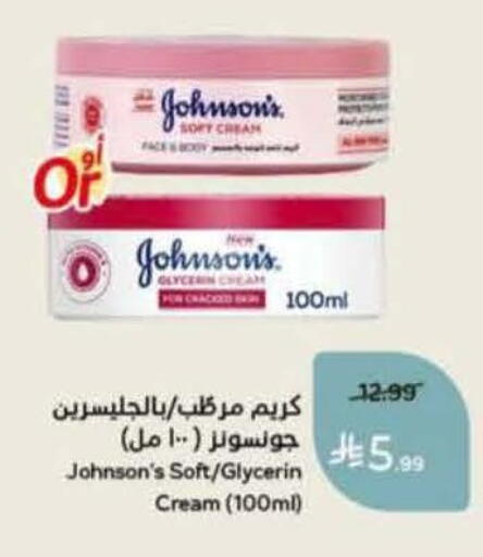 available at هايبر بنده in مملكة العربية السعودية, السعودية, سعودية - حفر الباطن