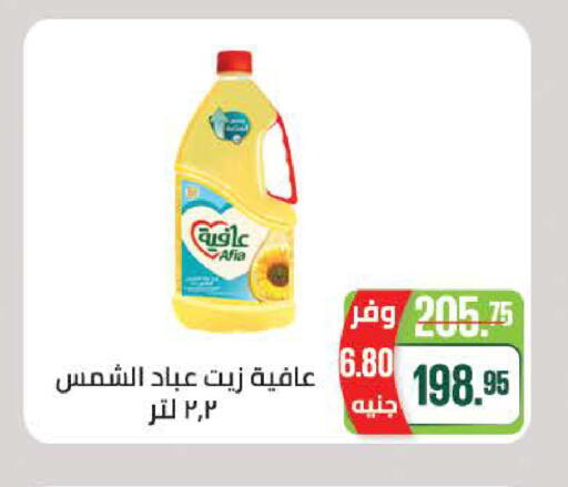 available at Seoudi Supermarket in Egypt - Cairo