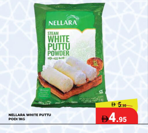 available at كيرالا هايبرماركت in الإمارات العربية المتحدة , الامارات - رَأْس ٱلْخَيْمَة