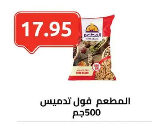 available at الهواري in Egypt - القاهرة