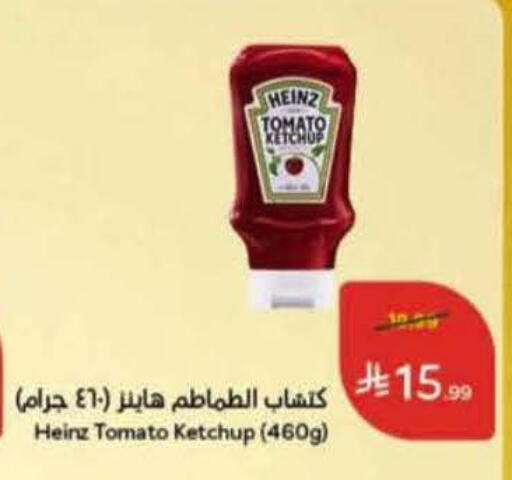 Tomato available at Hyper Panda in KSA, Saudi Arabia, Saudi - Saihat