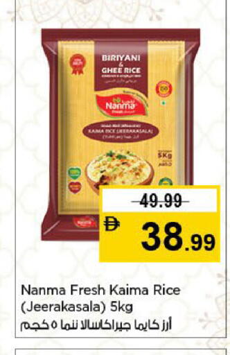 available at نستو هايبرماركت in الإمارات العربية المتحدة , الامارات - الشارقة / عجمان