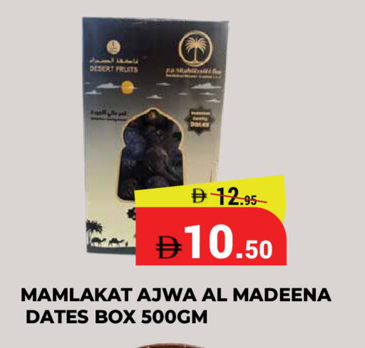 available at Kerala Hypermarket in UAE - Ras al Khaimah