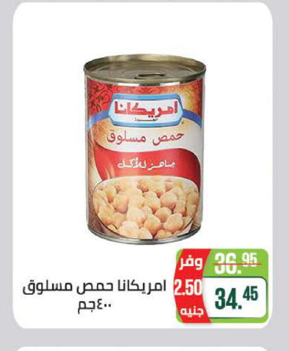 available at Seoudi Supermarket in Egypt - Cairo