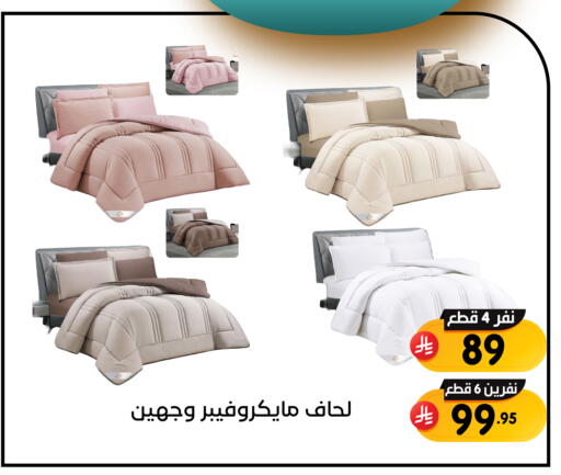 available at تخفيضات العائلة in مملكة العربية السعودية, السعودية, سعودية - المنطقة الشرقية