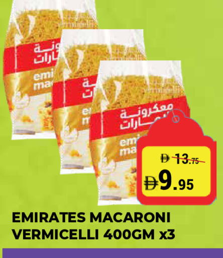 available at كيرالا هايبرماركت in الإمارات العربية المتحدة , الامارات - رَأْس ٱلْخَيْمَة