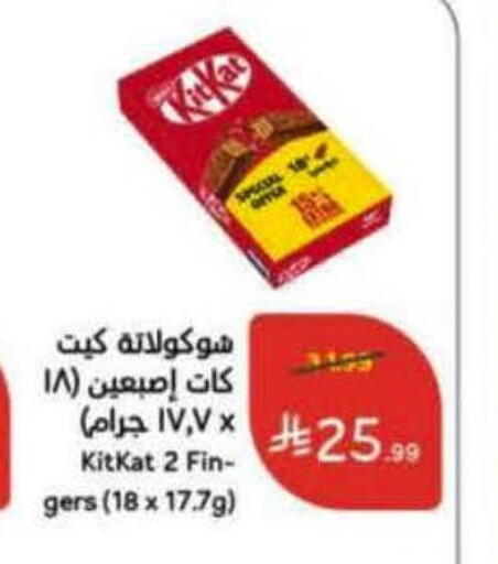 available at هايبر بنده in مملكة العربية السعودية, السعودية, سعودية - خميس مشيط