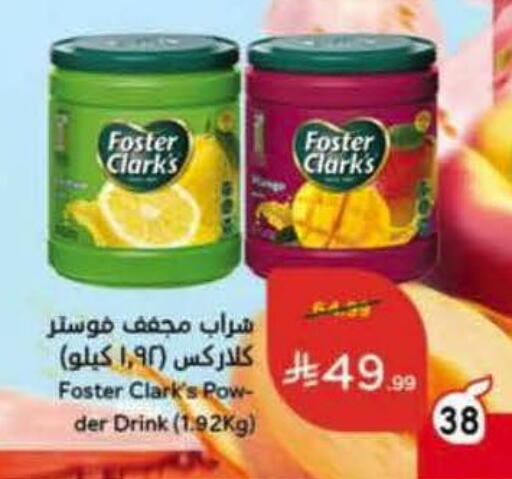 available at هايبر بنده in مملكة العربية السعودية, السعودية, سعودية - الخرج