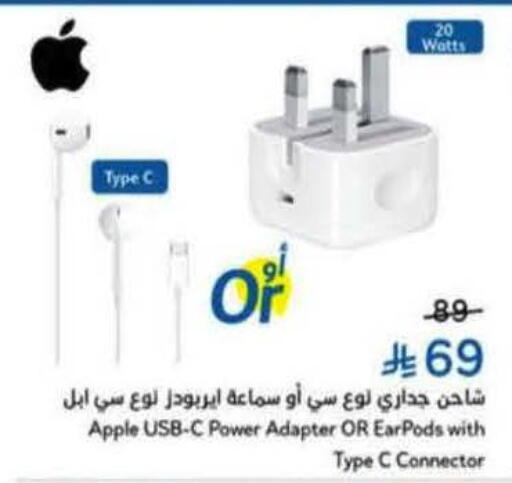 Apple available at Hyper Panda in KSA, Saudi Arabia, Saudi - Jazan