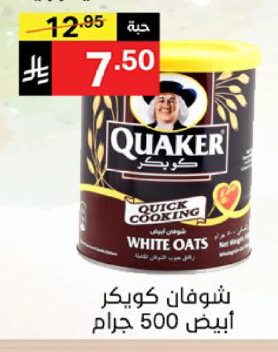 available at نوري سوبر ماركت‎ in مملكة العربية السعودية, السعودية, سعودية - مكة المكرمة