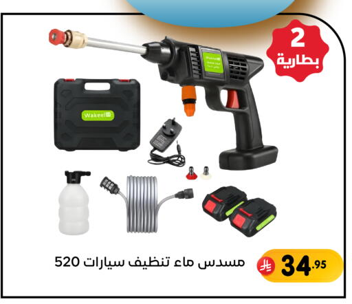 available at Family Discount in KSA, Saudi Arabia, Saudi - Dammam