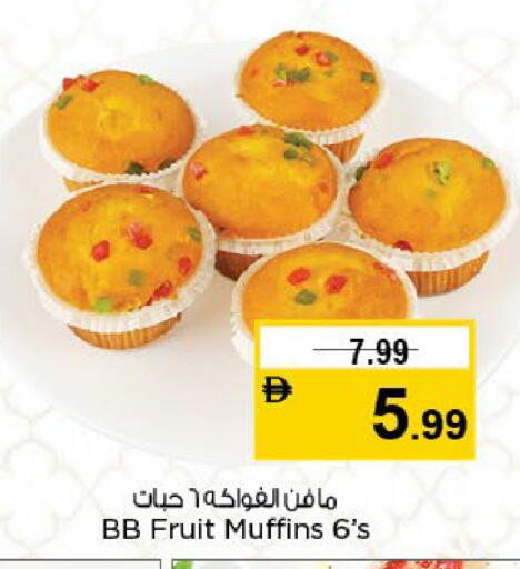 available at نستو هايبرماركت in الإمارات العربية المتحدة , الامارات - الشارقة / عجمان