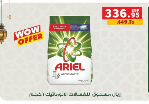 available at بنده in Egypt - القاهرة