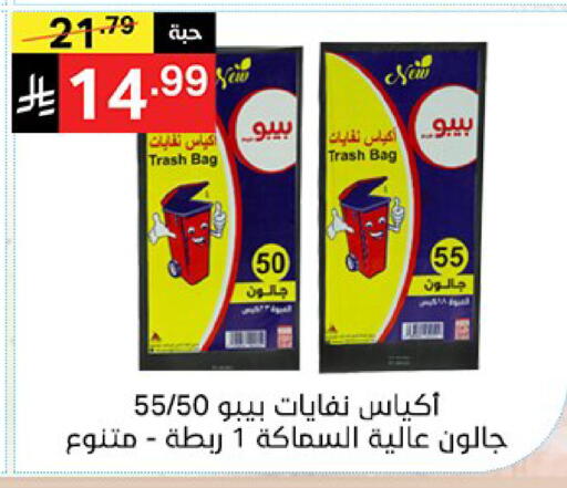 available at نوري سوبر ماركت‎ in مملكة العربية السعودية, السعودية, سعودية - مكة المكرمة