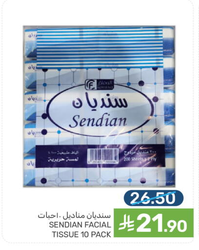available at  مـزايــا in مملكة العربية السعودية, السعودية, سعودية - المنطقة الشرقية
