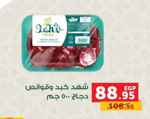 available at Panda  in Egypt - Cairo