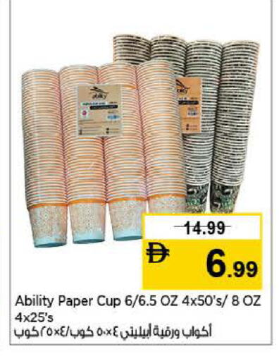 available at لاست تشانس in الإمارات العربية المتحدة , الامارات - ٱلْفُجَيْرَة‎