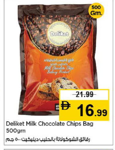 available at Nesto Hypermarket in UAE - Fujairah