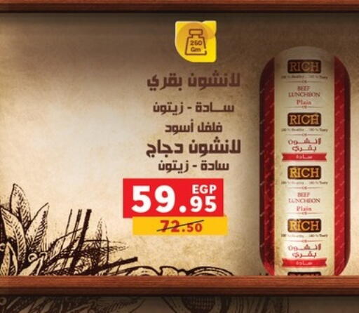 available at Panda  in Egypt - Cairo