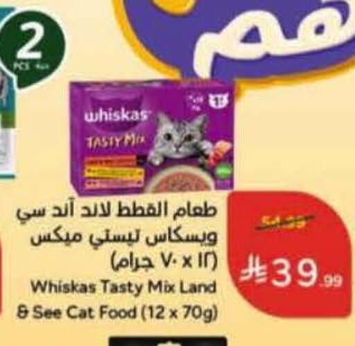 available at Hyper Panda in KSA, Saudi Arabia, Saudi - Hail