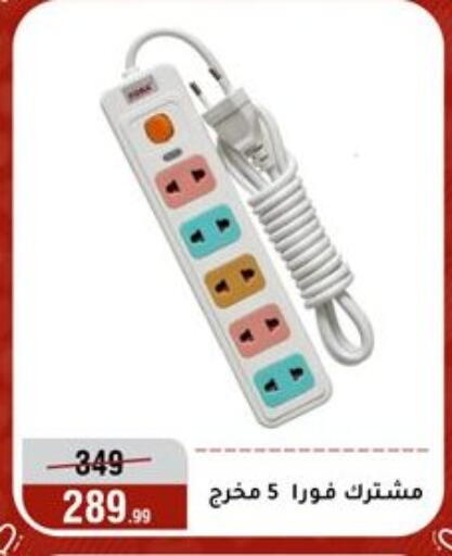 available at Al Morshedy  in Egypt - Cairo